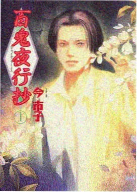 一念永恒漫画杜凌菲人物图